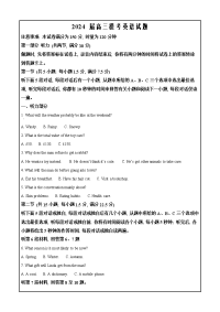 湖南省衡阳市第八中学2023-2024学年高三上学期1月月考英语  Word版无答案.docx