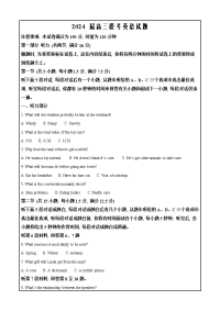 湖南省衡阳市第八中学2023-2024学年高三上学期1月月考英语  Word版含解析.docx