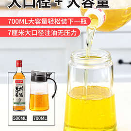 K9HX玻璃油壶防漏油瓶厨房家用不挂油调味料装酱油醋油壸大容量大