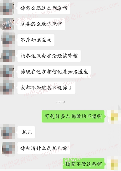 论坛里到底有多少我的托？ 