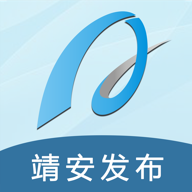 靖安发布app安卓版v1.2.5 最新版