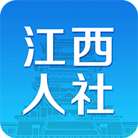 江西人社安卓版v1.7.3 最新版