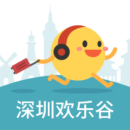深圳欢乐谷app下载