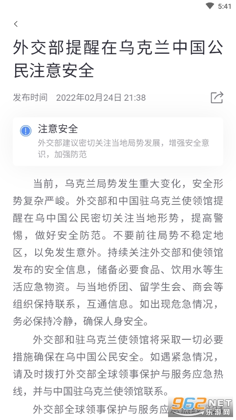 中国领事appv2.3.6 官方版截图2