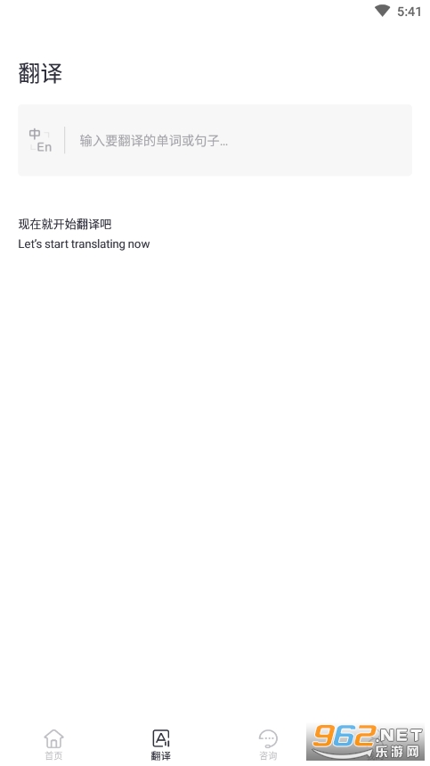 中国领事appv2.3.6 官方版截图1