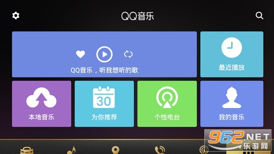 QQ音乐车机版内测版v1.9.6.6破解版截图0