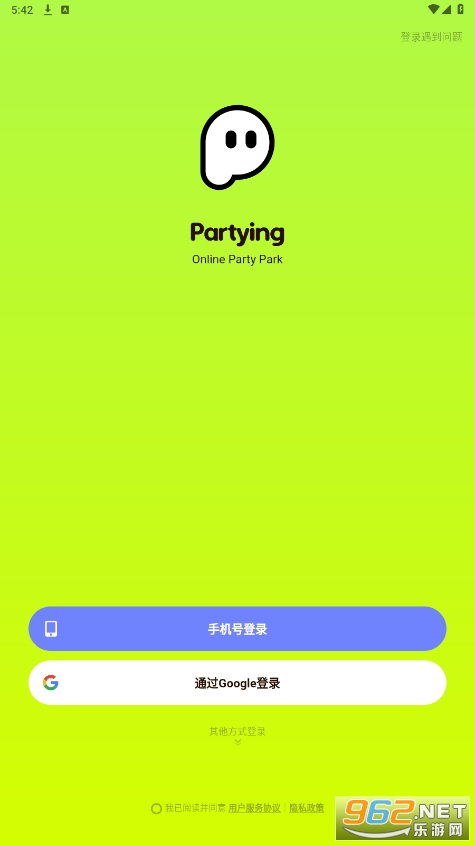 Partying官方最新v7.7.3截图1