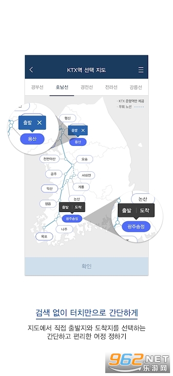 ????韩国铁道公社自动售票机手机客户端