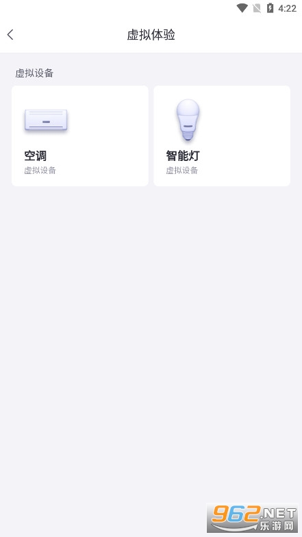 小京鱼智能云平台app官方免费2024最新版v7.3.1截图7