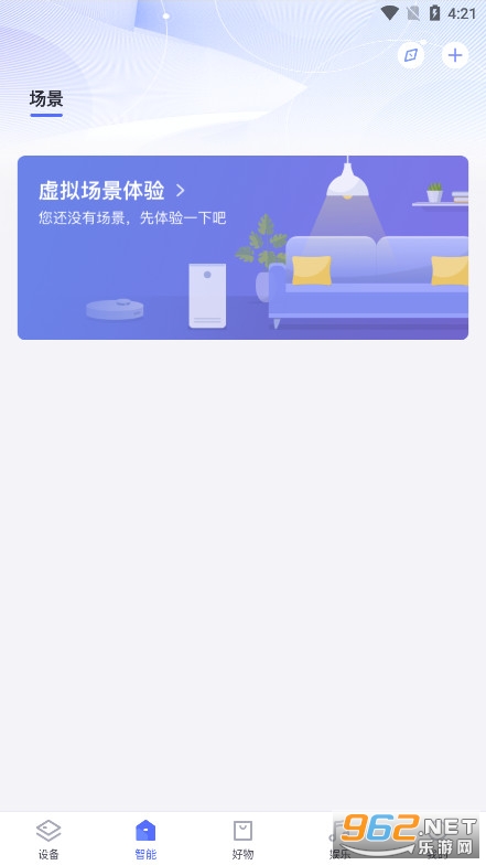 小京鱼智能云平台app官方免费2024最新版v7.3.1截图2