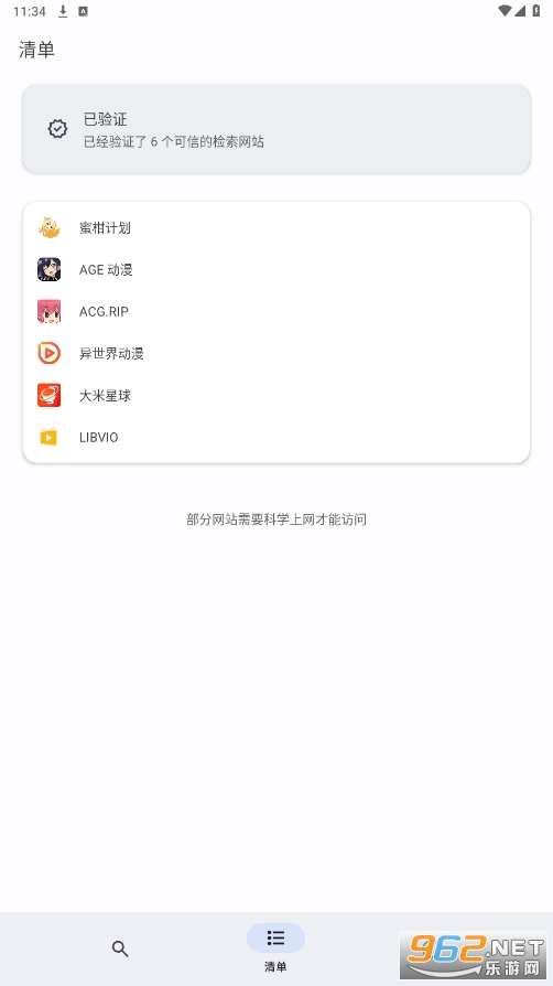 番剧下载appv4.0.3.1 最新版截图3