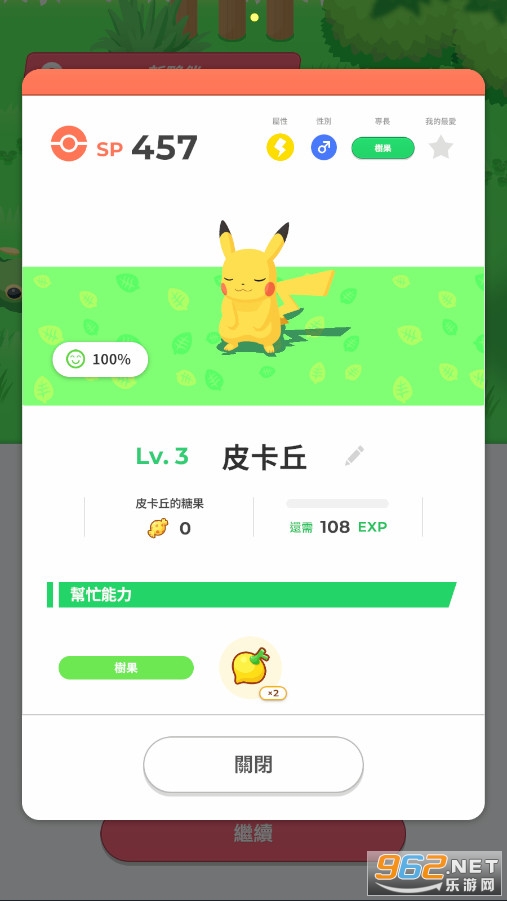 宝可梦睡眠Pokémon Sleepv1.5.0截图1