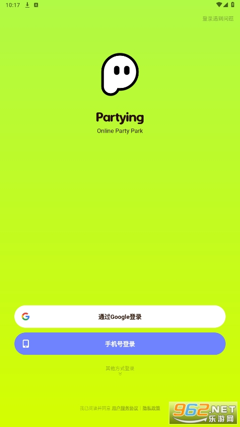 Partying官方