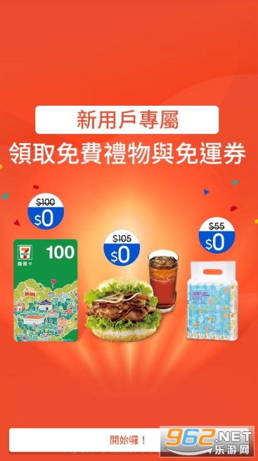 虾皮购物台湾版APP2024年最新版618v3.22.40截图2