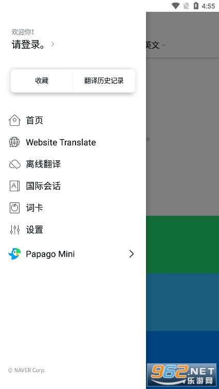 papago中韩翻译最新版2024 v1.10.9截图3