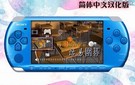 PSP梅泽由香里的简单围棋  中文版