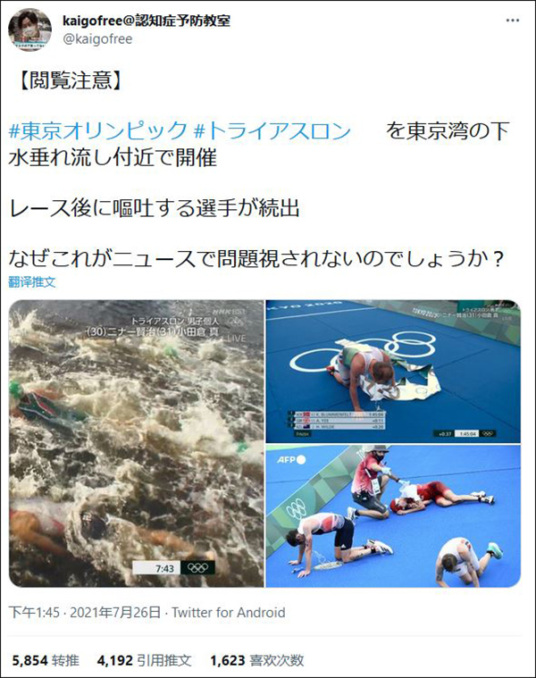 日本网友吐槽水质 图自推特