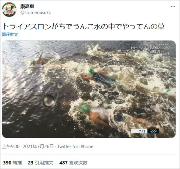 日本网友吐槽水质 图自推特