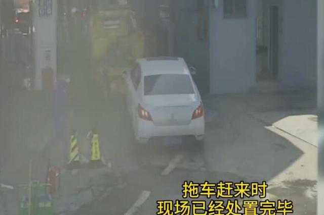 上海一轿车高速上漏油 加油站工人急速救险解除警报