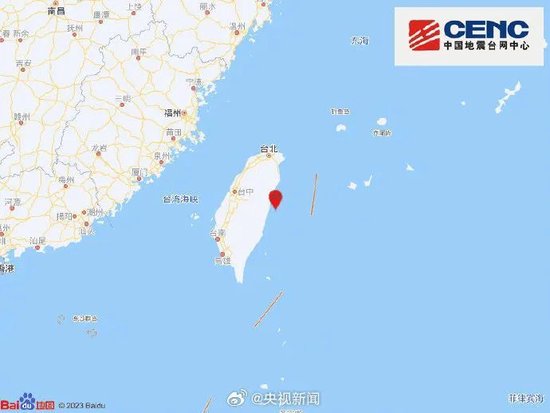 中国台湾花莲县海域7.3级地震！江西有震感