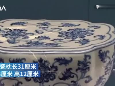 江西景德镇上百件明代瓷枕被成功修复