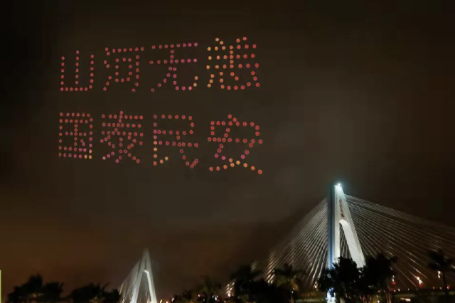 “翼起寻味中国年” 海口大型无人机表演让市民游客“亮眼”