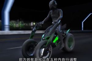 日本又一新技术, 纯电动概念摩托车, 可5秒内转换形态超拉风
