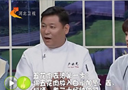 20170923家政女皇节目：卢晓光讲梅菜扣肉的做法