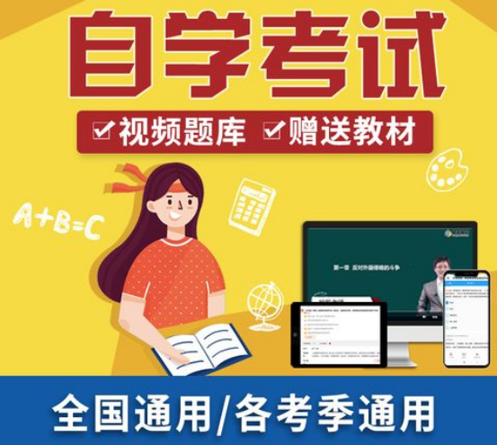 2022年（223次）四川省自学考试省考课程网上报考通知