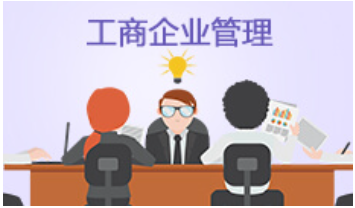 四川省自考大专工商企业管理专业计划