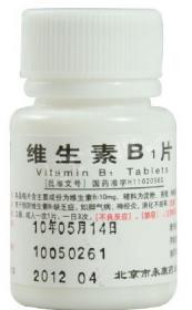 维生素B1片(维生素B1片)